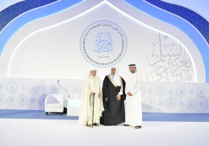 ڈاکٹر محمد العیسی دس سالوں سے فروغ امن فورم میں شرکت کررہے ہیں