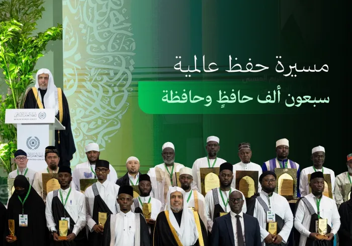 احتفتْ رابطة العالم الإسلامي، بتخريج (70) ألف حافظ وحافظة لكتاب الله تعالى حولَ العالم