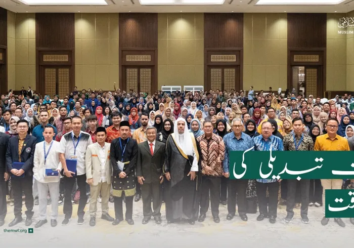 رابطہ عالم اسلامی مختلف اوقات میں نوجوانوں  کے لئے عالمی یوتھ فورم کا انعقاد کرتی ہے