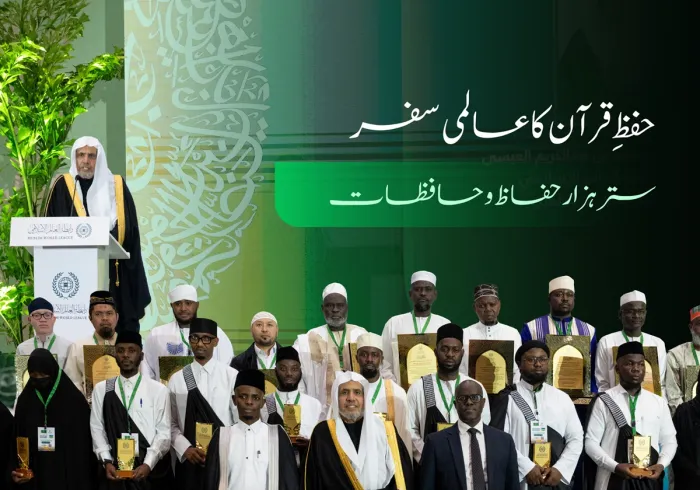 رابطہ عالم اسلامی نے دنیا بھر سے (70) ہزار حفاظ وحافظاتِ قرآن کریم کی تکمیلِ حفظِ قرآن کی پروقار تقریب منعقد کی۔