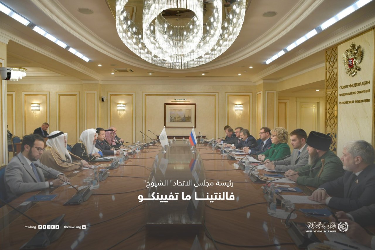استضافت رابطة العالم الإسلامي‬⁩ في عاصمة روسيا موسكو، نشاطًا إسلاميًّا هو الأول من نوعه، حيث جمعتْ علماء ومفكرين من(43)دولةً
