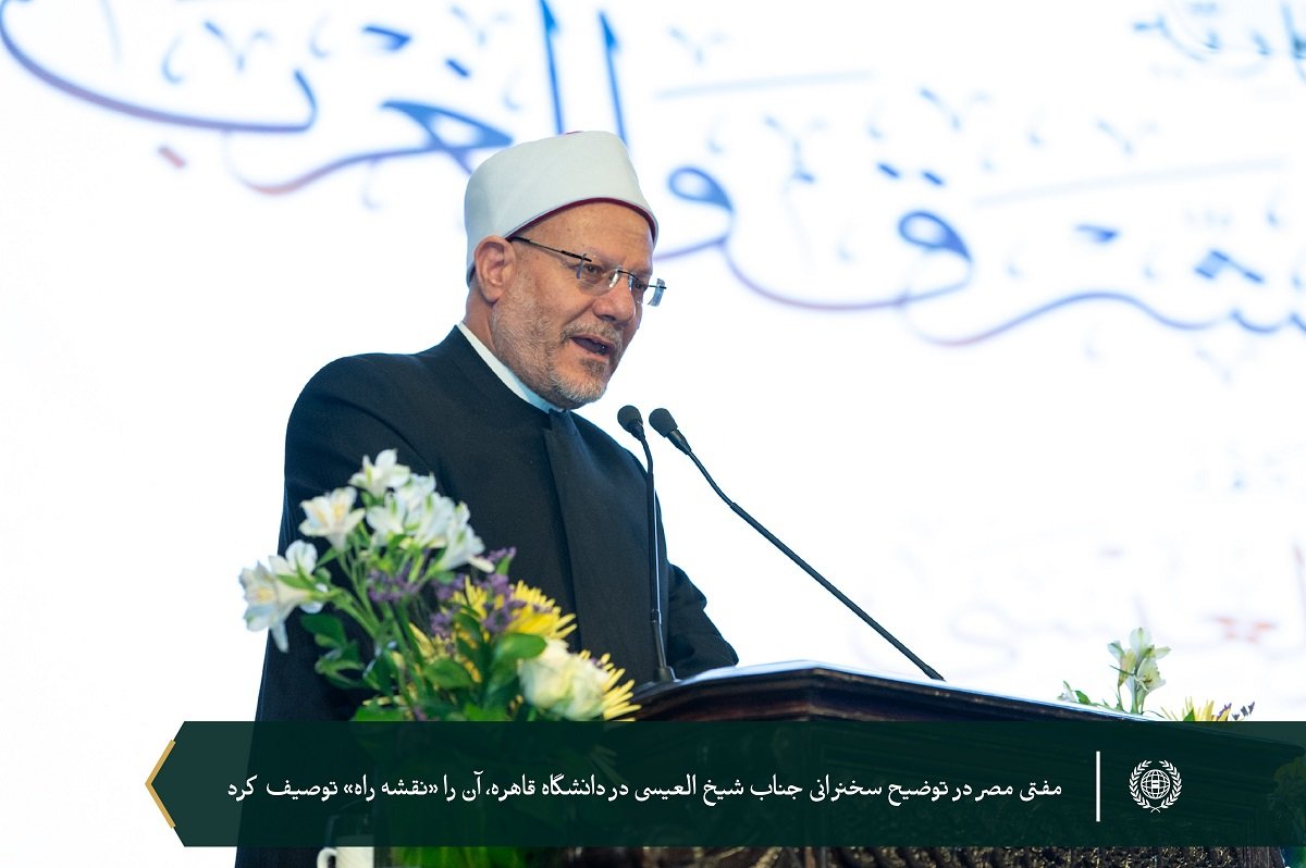 تقریباً سه هزار نفر از شیوخ به رهبری مفتی مصر، رؤسای دانشگاه های مدعو و اعضای هیئت علمی آنها و تعداد زیادی از دانشجویان و جمعی از اندیشمندان و دیپلمات ها حضور داشتند: