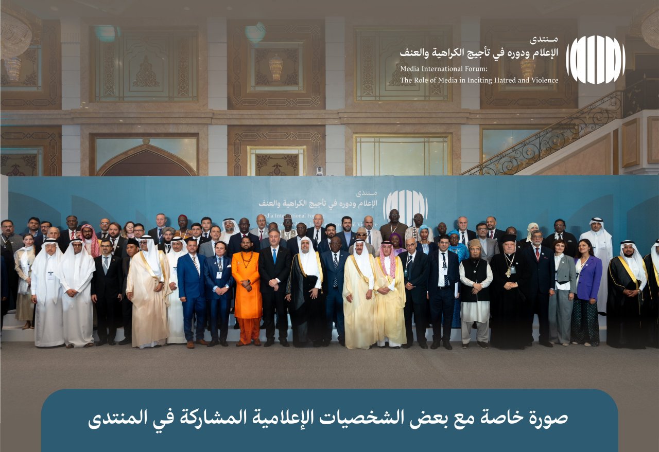 في الوقفة التضامنية الإعلامية الأوسع دوليًّا ضد التحيز والتضليل تجاه القضية الفلسطينية: رابطة العالم الإسلامي تجمع أعضاء اتحاد وكالات أنباء الدول الإسلامية والوكالات الدولية الكبرى وأبرز القيادات الدينية والدبلوماسية