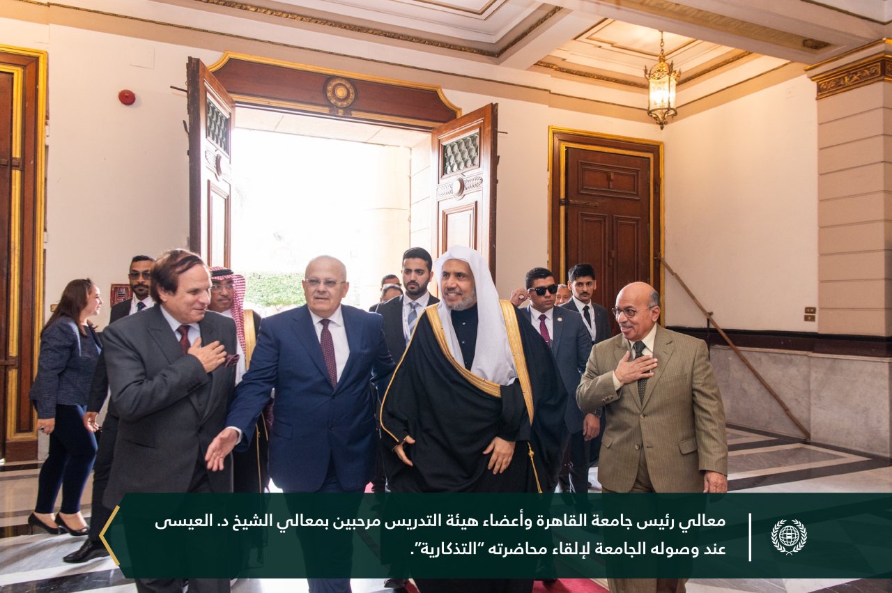 لاقتِ المحاضرةُ التذكاريةُ التي ألقاها معالي الأمين العام، رئيس هيئة علماء المسلمين، فضيلة الشيخ د.⁧‫محمد العيسى‬⁩، في القاعة الكبرى لجامعة القاهرة "بدعوةٍ رسميةٍ من معالي رئيس الجامعة"، حول موضوع: "مُستجدّات الفِكر بين الشرق والغرب"، أصداءً واسعةً