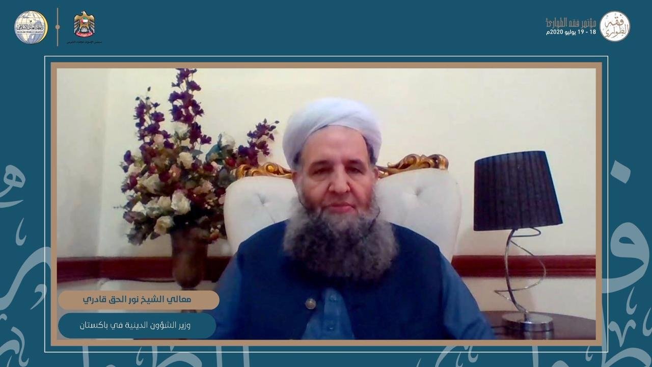 La Ligue islamique mondiale et le Conseil émirati pour les fatwas ont organisé la conférence virtuelle « La jurisprudence islamique concernant la gestion des situations d’urgence ».