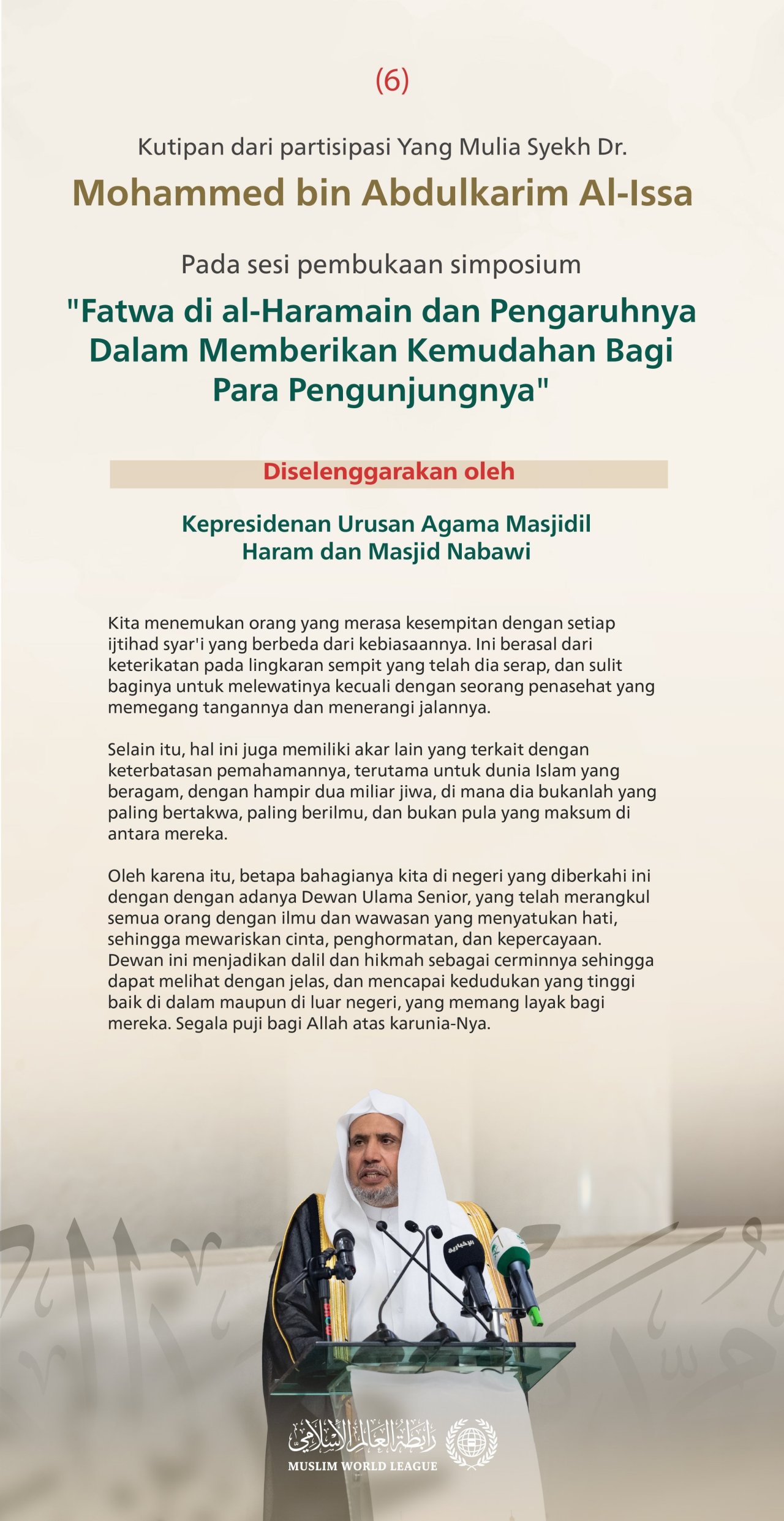 Kutipan dari pidato Yang Mulia Sekretaris Jenderal LMD, Ketua Asosiasi Ulama Muslim, Syekh Dr. Mohammed Alissa, pada sesi pembukaan simposium “Fatwa di al-Haramain dan Pengaruhnya Dalam Memberikan Kemudahan Bagi Para Pengunjungnya”