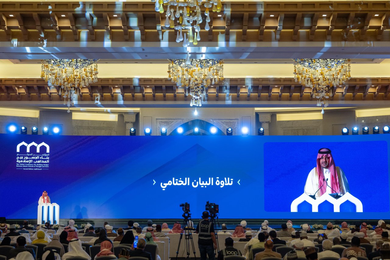 في ختام النسخة الثانية لمؤتمر "بناء الجسور بين المذاهب الإسلامية" برعايةٍ كريمةٍ من خادم الحرمين الشريفين