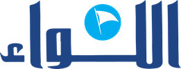  صحيفة اللواء