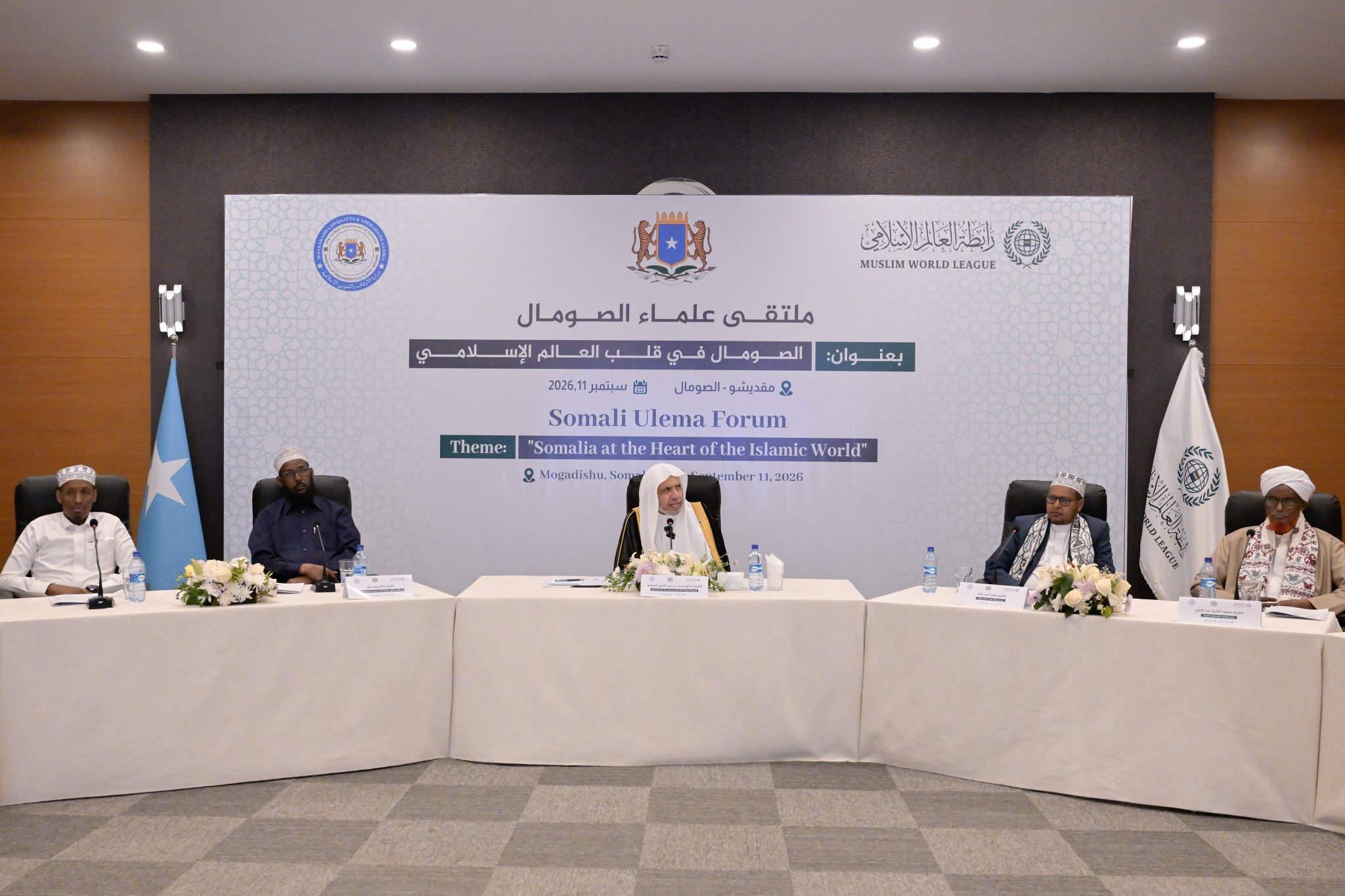 التقى معالي الأمين العام لرابطة العالم الإسلامي، رئيس هيئة علماء المسلمين، فضيلة الشيخ الدكتور محمد بن عبدالكريم العيسى‬⁩ ، بكبار العلماء في الصومال، في لقاءٍ علميٍّ وفكريٍّ حافل