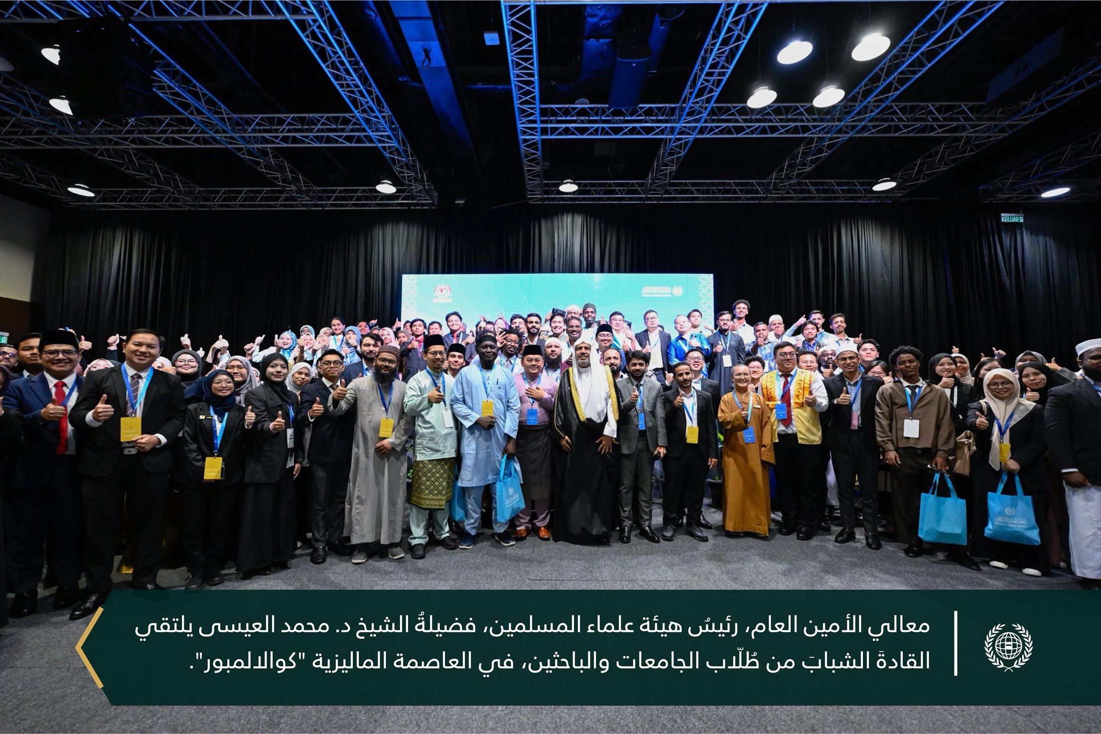 ‏تحرِصُ ⁧‫رابطة العالم الإسلامي‬⁩ على التمكين المشروع للشّباب؛ إيمانًا بدَورهم المُهمّ في البناء والتنمية، وذلك عبر مبادراتٍ وبرامجَ تُنمّي وعيَهم، وتُرسّخ لديهم قِيَم الاعتدال والمسؤولية، وتدعمُ مشاركتَهم الفاعِلة في مجتمعاتهم