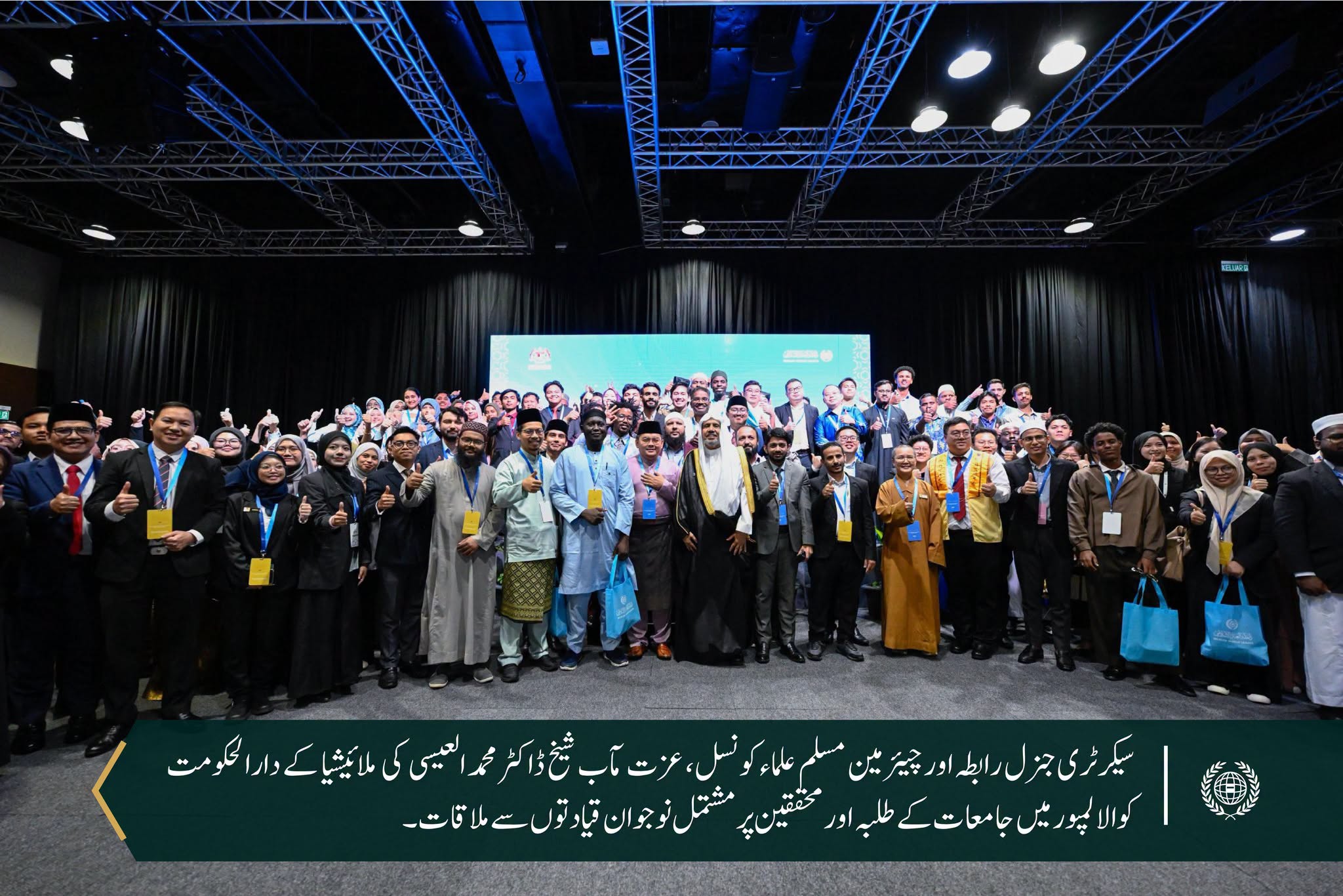 رابطہ عالم اسلامی تعمیر وترقی میں نوجوانوں کے اہم کردار پر پختہ یقین رکھتے ہوئے، ان کی جائز اور قانونی بااختیاری کے لیے پُرعزم ہے