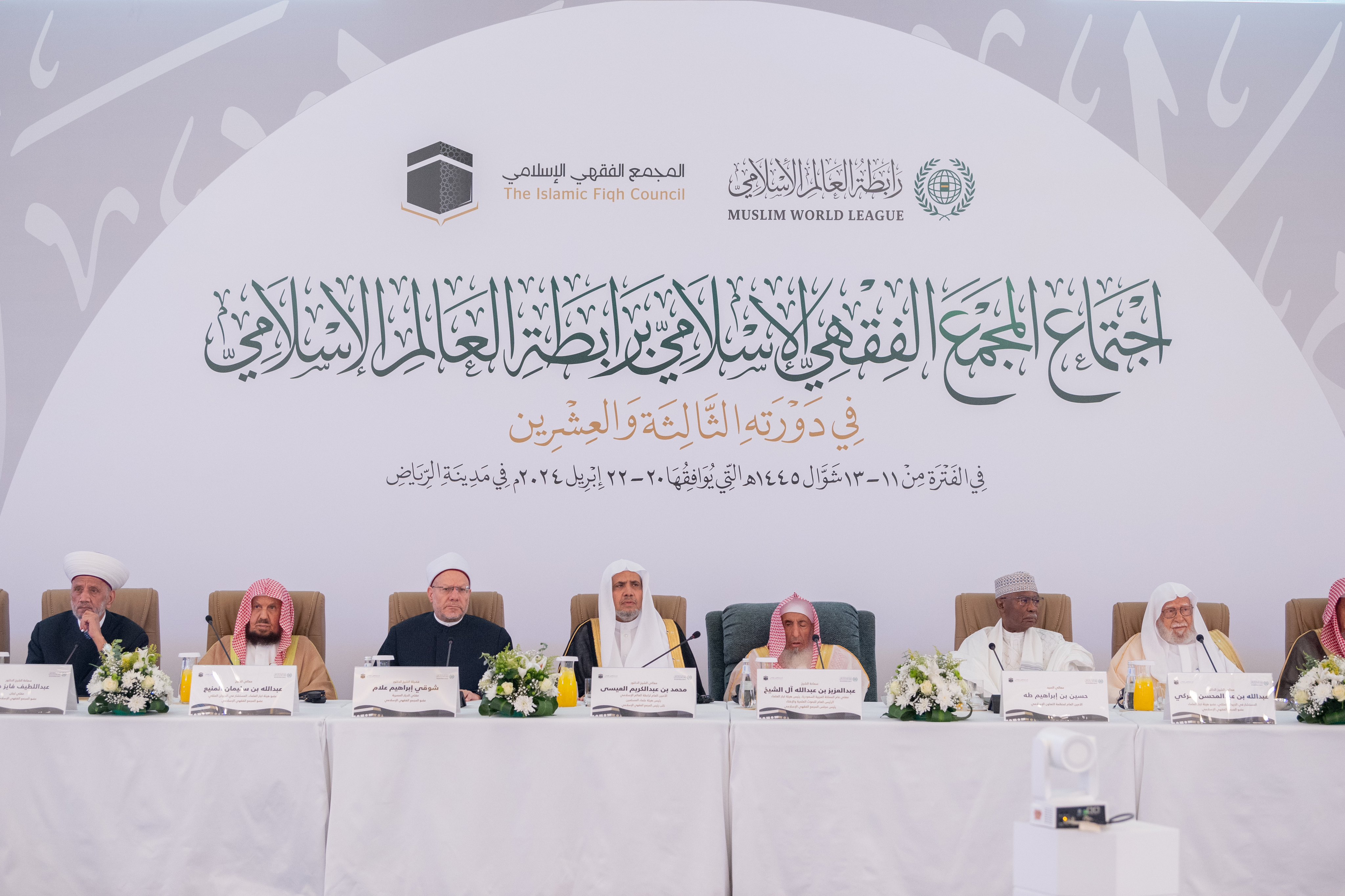 Dimulainya acara sesi ke-23 dari “Akademi Fikih Islam”, yang berafiliasi dengan Liga Muslim Dunia, di hadapan para Mufti dan ulama terkemuka dunia Islam dan negara-negara minoritas.