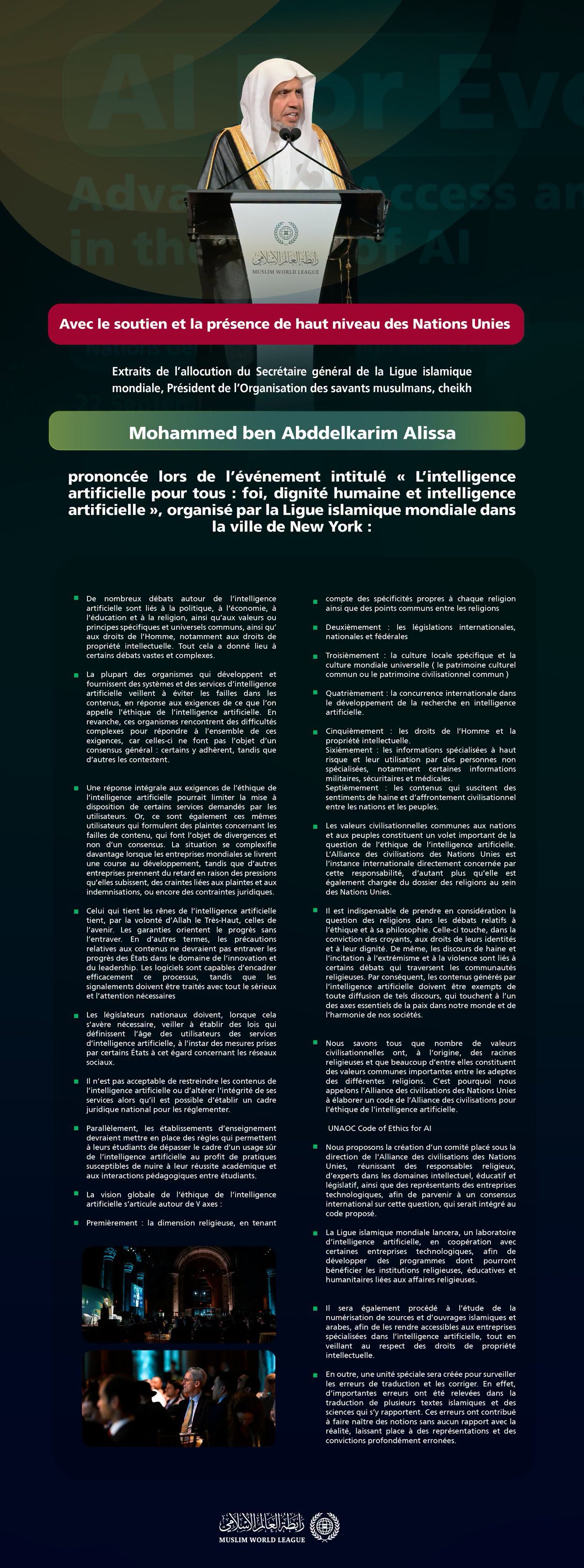 Extraits de l’allocution du Secrétaire général, président de l’Organisation des savants musulmans, cheikh Mohammed Alissa , lors de l’événement de la Ligue intitulé « L’IA pour tous »