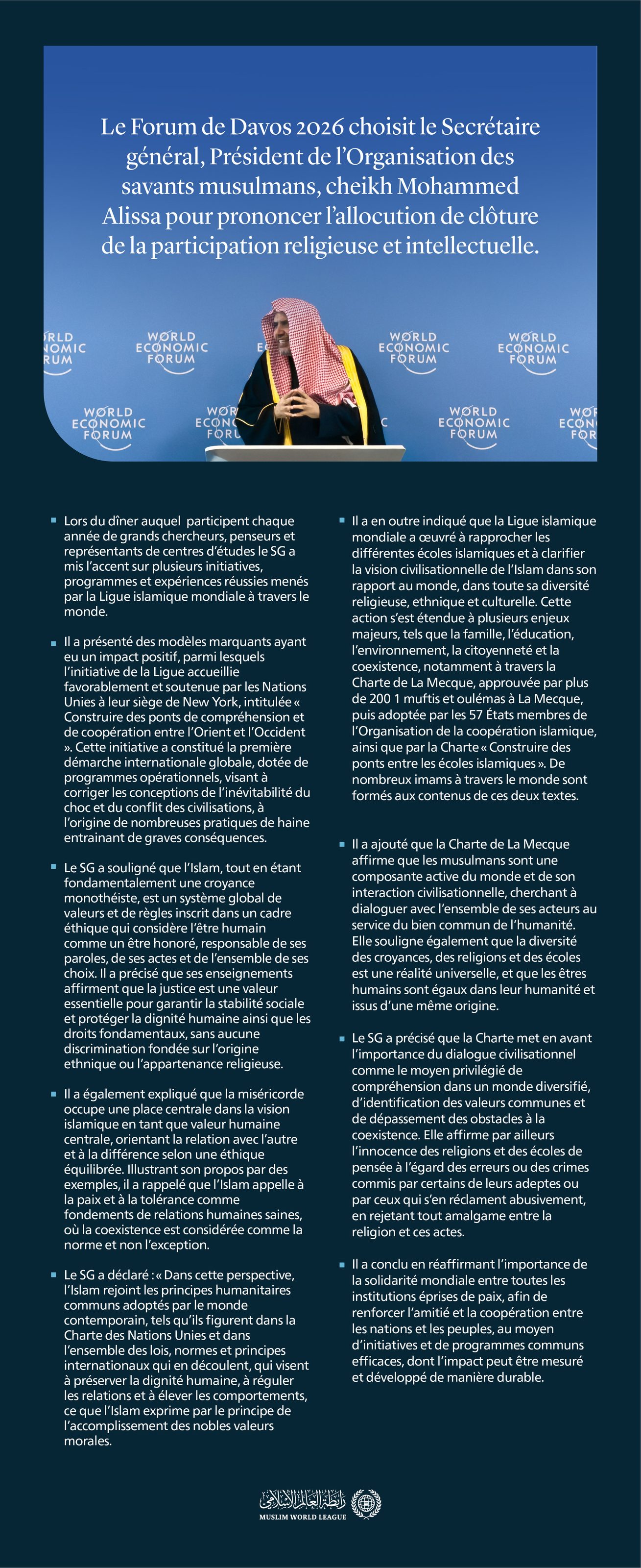 Extraits de l’allocution de clôture de la participation religieuse et intellectuelle du Secrétaire général, cheikh Mohammed Al-Issa lors du Forum de Davos 2026