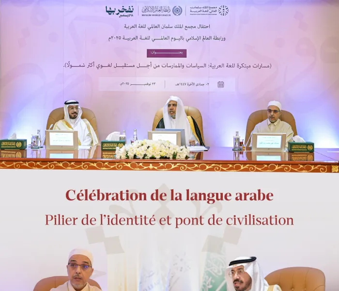 Depuis le siège de la Ligue islamique mondiale à La Mecque, lieu où fut révélé le Message en une langue arabe claire