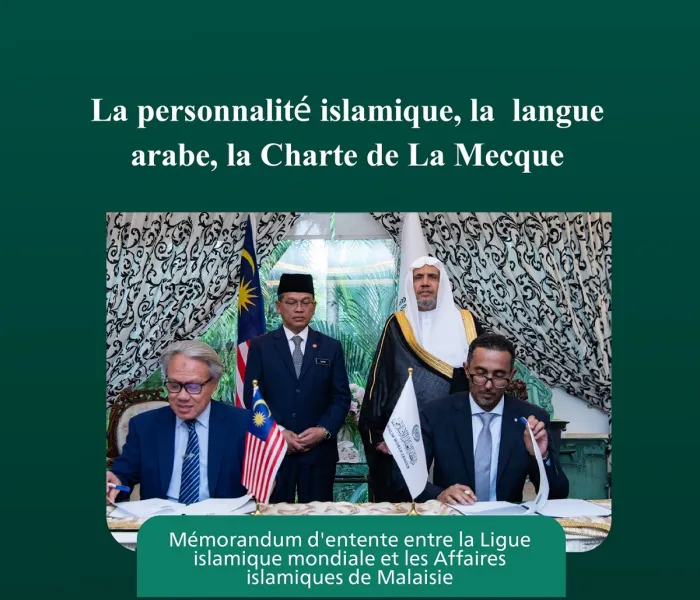 Renforcer la personnalité  islamique et dispenser des formations sur la CharteMecque.