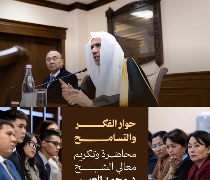 ‏أعرق جامعات آسيا الوسطى.  ‏معالي الأمين العام، رئيس هيئة علماء المسلمين، فضيلة الشيخ د.⁧‫محمد العيسى‬⁩‬⁩ محاضراً في الجامعة الوطنية الأوراسية في "أستانا":
