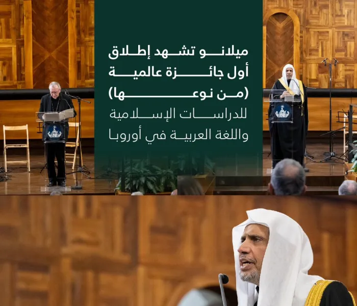 ‏حضر تدشينها الأمين العام، ورئيس وزراء الفاتيكان، وتُعدّ أوّلَ جائزة "من نَوعِها" لدعم الدراسات الإسلامية واللغة العربية في أوروبا: