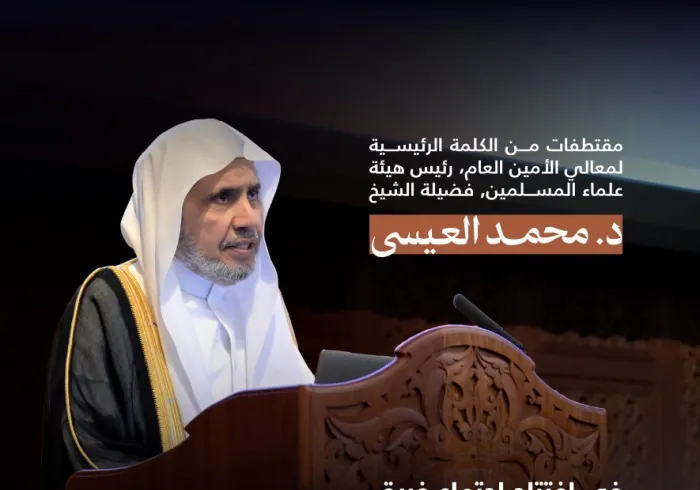 ‏مقتطفاتٌ من الكلمة الرئيسية لمعالي الشيخ د. ⁧‫محمد العيسى‬⁩‬⁩ في افتتاح اجتماع فريق الخُبراء رفيع المستوى، بمركز “أكسفورد للدراسات الإسلامية”