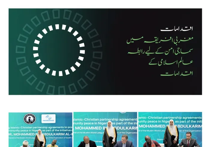 سیکرٹری جنرل رابطہ اور چیئرمین مسلم علماء کونسل، عزت مآب شیخ ڈاکٹر محمد العیسی نے نائجیریا کی اسلامی ومسیحی مذہبی قیادتوں کے درمیان داخلی امن اور سماجی ہم آہنگی کے فروغ کے لیے متعدد معاہدوں پر دستخط کی تقریب میں شرکت کی