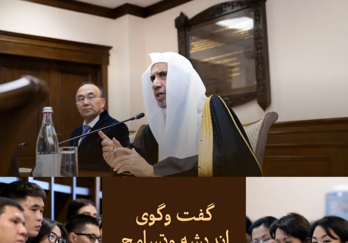 یکی از کهن ‌ترین دانشگاه‌های آسیای میانه. جناب دبیرکل سازمان همبستگی جهان اسلام، رئیس انجمن علمای مسلمان، آقاي دکتر شيخ محمد العیسی, در حال ایراد سخنرانی در دانشگاه ملی اوراسیایی در آستانه