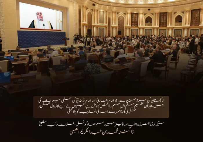 ازبکستان کے دار الحکومت ”تاشقند“ میں، جمہوریۂ ازبکستان کے صدر کی سرپرستی میں منعقد ہونے والے پہلے بین الاقوامی اسلامی فورم ”اسلامی تہذیب: امن، رواداری اور روشن خیالی کا راستہ“ کی افتتاحی تقریب سے سیکرٹری جنرل رابطہ اور چیئرمین مسلم علماء کونسل، عزت مآب شیخ ڈاکٹر محمد العیسی کے ویڈیو خطاب کے اہم اقتباسات: