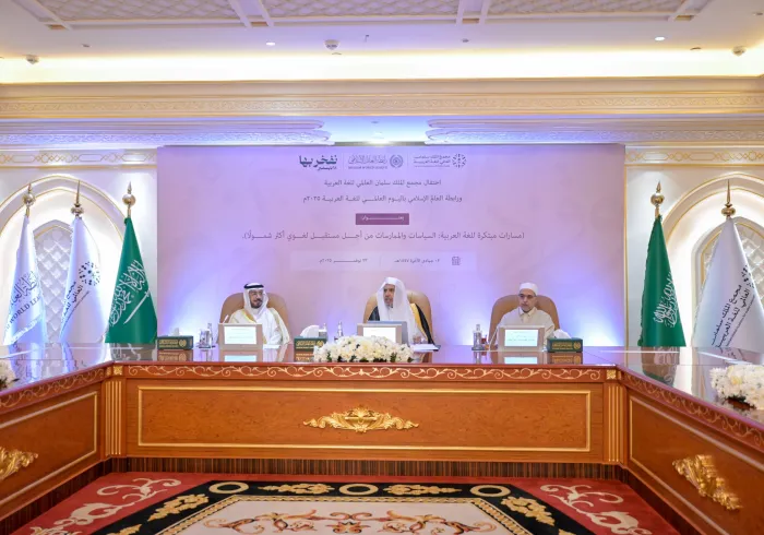 Lancement des premières activités célébrant la Journée mondiale de la langue arabe, organisées par le Centre mondial du Roi Salman pour la langue arabe et par la Ligue islamique mondiale, au siège de la Ligue à La Mecque