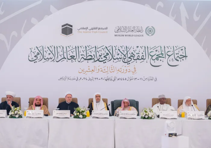 Du 20 au 22 avril 2024, les muftis et les savants du monde islamique se sont réunis sous l'égide de l'Académie islamique de jurisprudence de la Ligue islamique mondiale