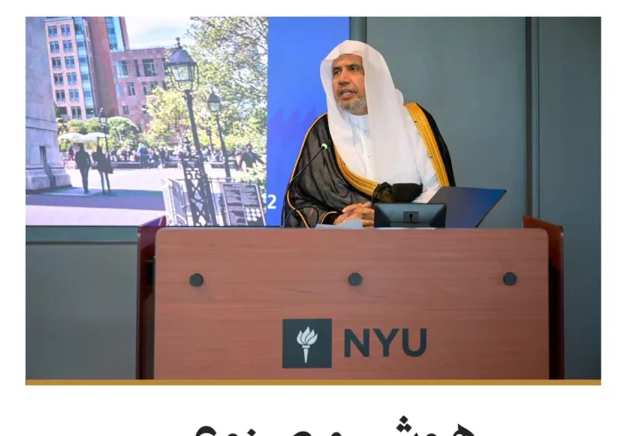 دانشگاه معتبر «نیویورک» میزبان جناب دبیرکل، رئیس انجمن علمای مسلمان، آقای دکتر شیخ محمد العیسی , بود؛ دیداری که در جریان آن، ایشان سخنرانی‌ای ایراد کرد و پس از آن، گفت‌وگویی جامع با جمعی از استادان دانشگاه و مهمانان حاضر در این برنامه برگزار شد