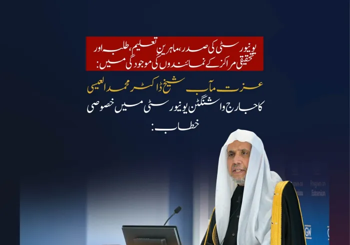 سیکرٹری جنرل رابطہ اور چیئرمین مسلم علماء کونسل، عزت مآب شیخ ڈاکٹر محمد العیسی کے امریکی جریدے ”ٹائم“ کو دیئے گئے انٹرویو کے اقتباسات: