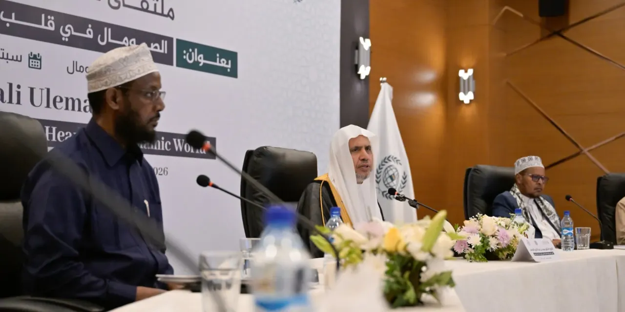 التقى معالي الأمين العام لرابطة العالم الإسلامي، رئيس هيئة علماء المسلمين، فضيلة الشيخ الدكتور محمد بن عبدالكريم العيسى‬⁩ ، بكبار العلماء في الصومال، في لقاءٍ علميٍّ وفكريٍّ حافل