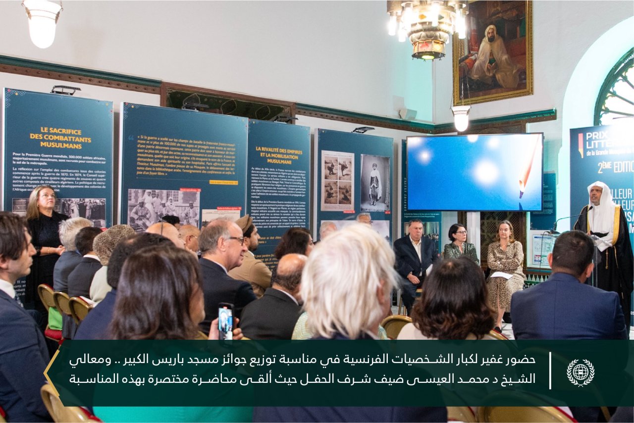 ‏أعرق مساجد أوروبا "مسجد باريس الكبير" يستضيف معالي الشيخ د. محمد العيسى‬⁩‬⁩ لحلقة نقاشٍ مطولةٍ مع عددٍ من المفكرين الفرنسيين ، ويدعوه كضيف شرفٍ لتوزيع جائزة المسجد الدولية للأعمال العلمية.
