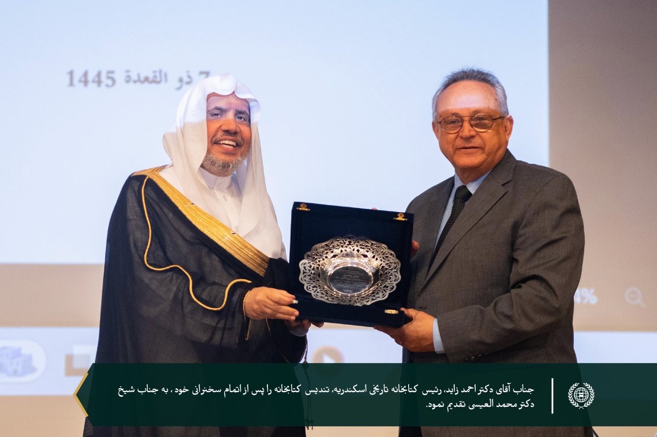 از این سکوی معرفتی واقع در تالار بزرگ کتابخانه اسکندریه، همایش طرح ابتکار بین المللی سازمان همبستگی جهان اسلام با عنوان «ایجاد پل های تفاهم و صلح میان شرق و غرب» راه اندازی شد