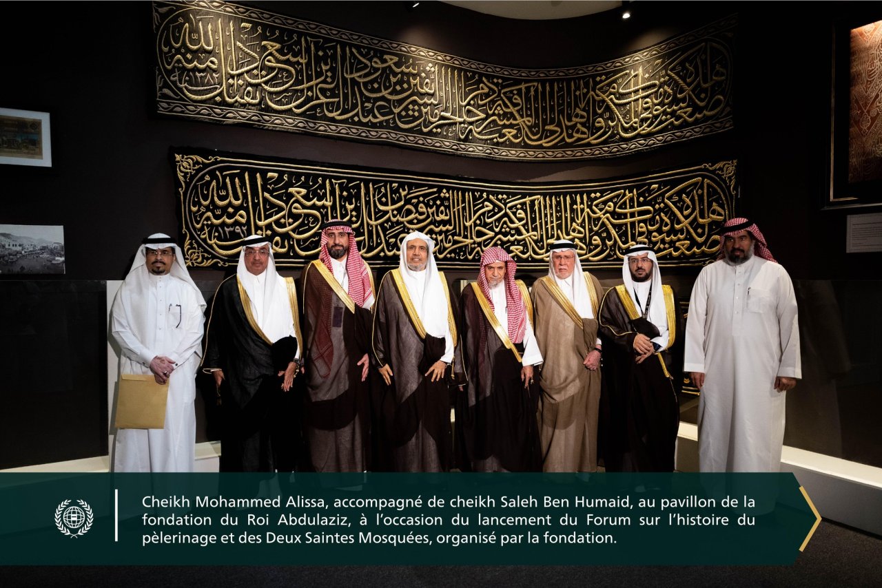 Extraits de la visite du Secrétaire généralde de LIM, Président de OSM,et membre du Comité supérieur de supervision du projet sur l’histoire du pèlerinage et des Deux Saintes Mosquées, cheikh Mohammed Alissa au pavillon de la fondation du Roi Abdulaziz