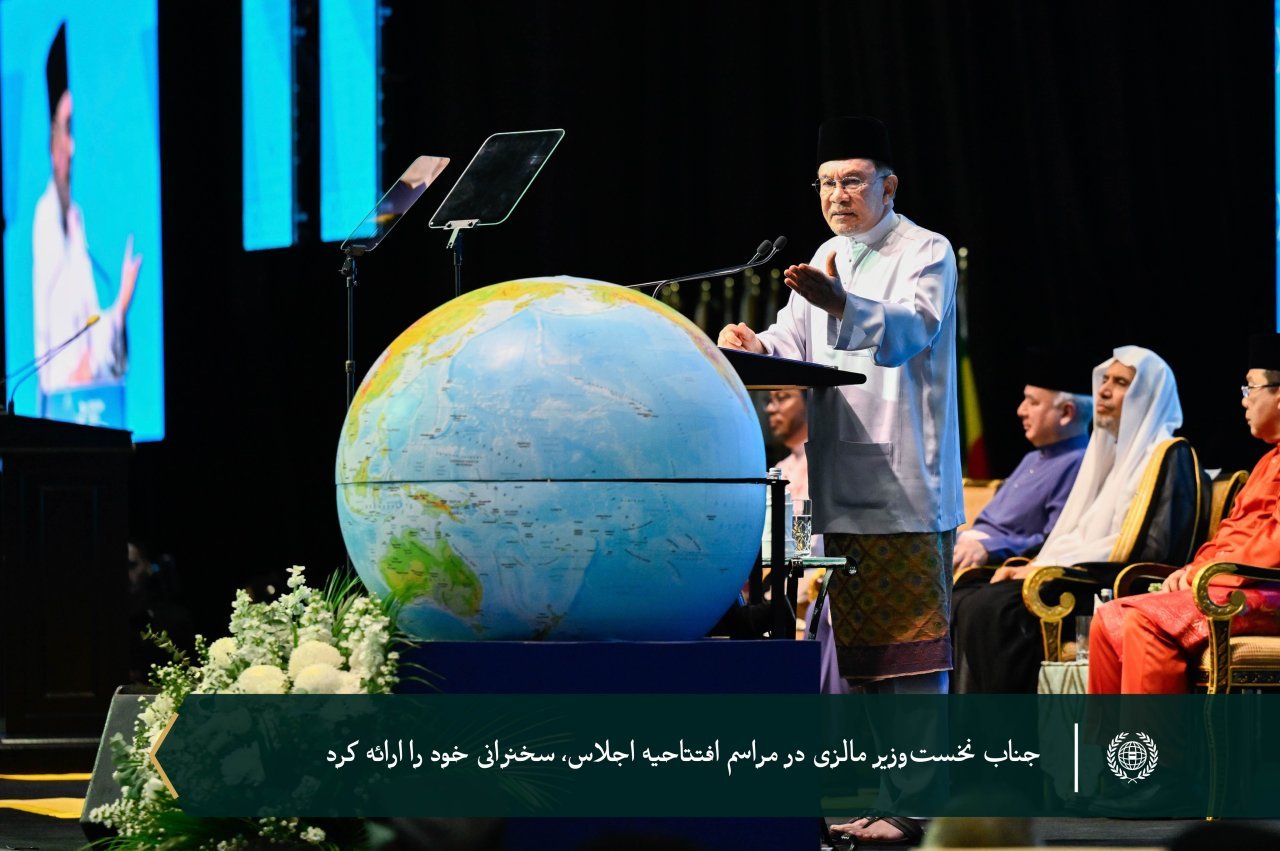 تصاویری از سومین اجلاس بین‌المللی رهبران دینی که با حضور جناب آقای دکتر شیخ ⁧محمد العیسی⁩ ⁦⁩، دبیرکل سازمان همبستگي جهان اسلام و رئیس انجمن علمای مسلمان برگزار شد؛ ایشان به عنوان سخنران اصلی مراسم افتتاحیه در این اجلاس حضور یافتند
