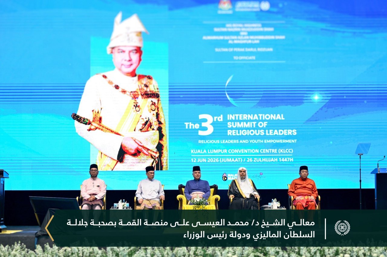 شاركَ معالي الأمين العام، رئيسُ هيئة علماء المسلمين، فضيلة الشيخ د. محمد العيسى‬⁩‬⁩ بكلمةٍ افتتاحيةٍ في القمة الدولية الثالثة للقيادات الدِّينية، برعاية وحضور جلالة السلطان نزرين معز الدين شاه، ودولة رئيس الوزراء السيد أنور إبراهيم