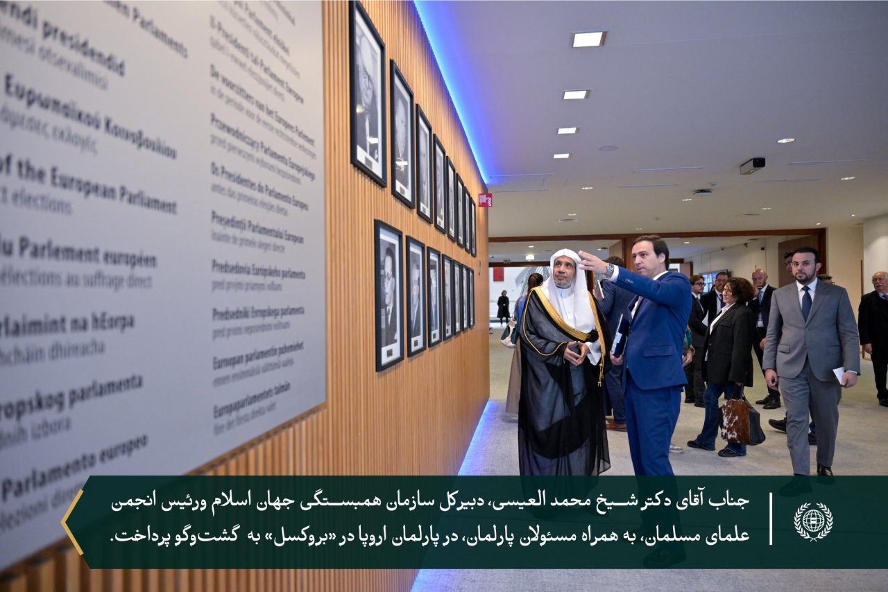 جناب آقای دکتر شیخ محمد العیسی ⁦ دبیرکل سازمان همبستگی جهان اسلام، در «بروکسل» با رهبران پارلمان اروپا ودستیاران آنان دیدار کرد