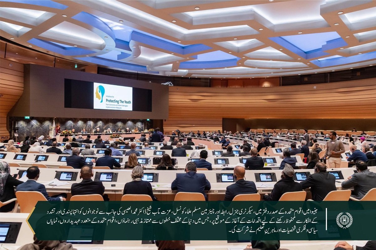 رابطہ عالم اسلامی تعمیر وترقی میں نوجوانوں کے اہم کردار پر پختہ یقین رکھتے ہوئے، ان کی جائز اور قانونی بااختیاری کے لیے پُرعزم ہے