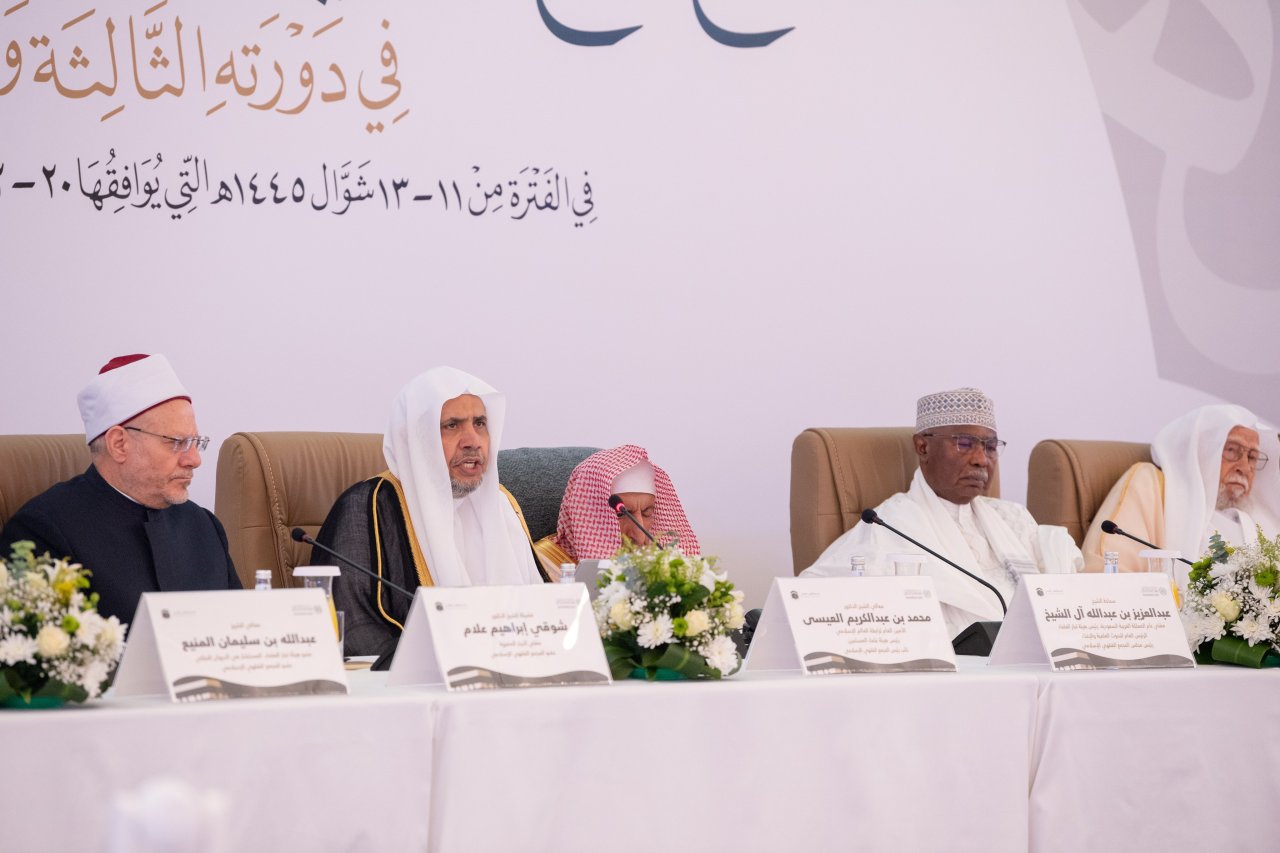 Du 20 au 22 avril 2024, les muftis et les savants du monde islamique se sont réunis sous l'égide de l'Académie islamique de jurisprudence de la Ligue islamique mondiale