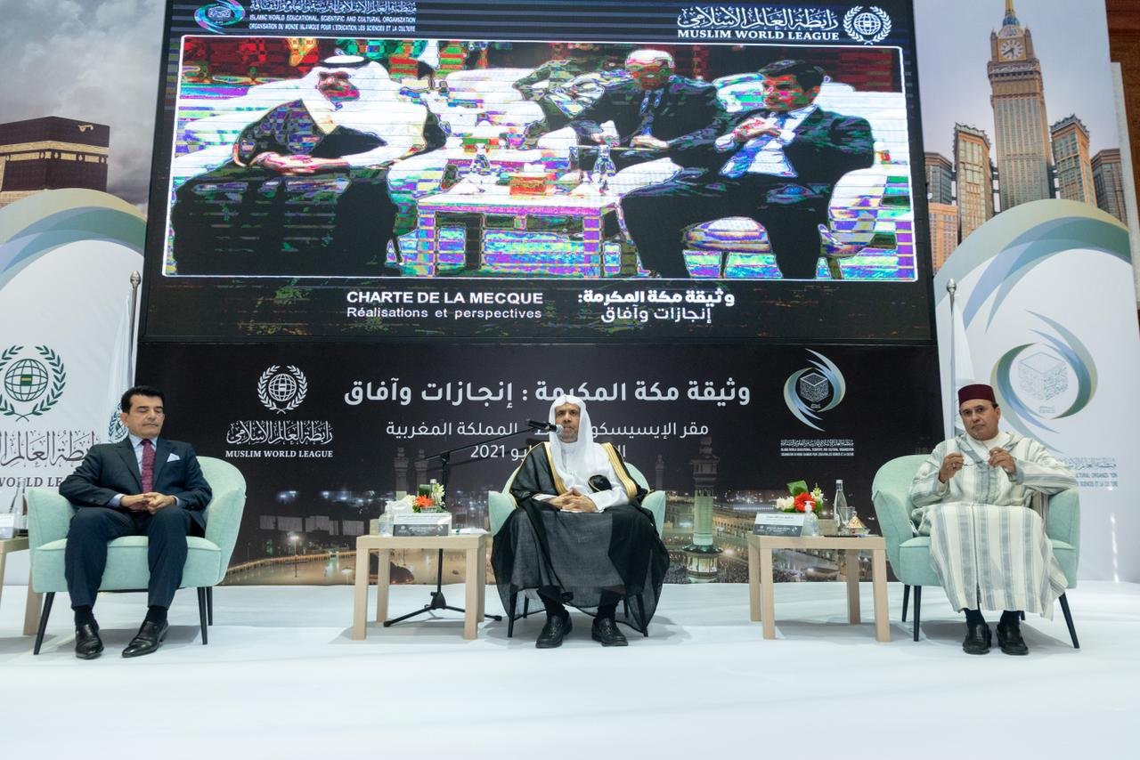 د.العيسى خلال الندوة الدولية: "وثيقة مكة المكرمة: إنجازات وآفاق".