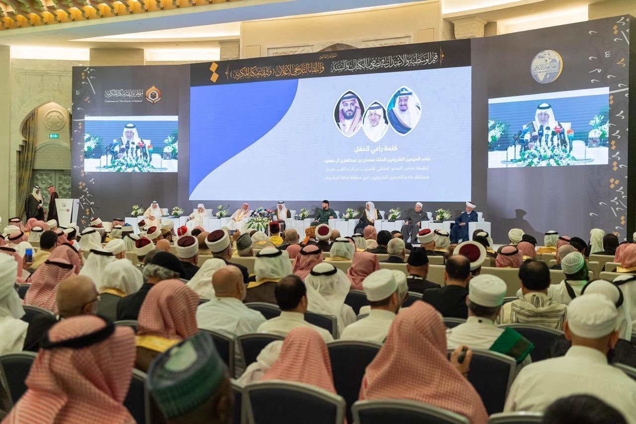 وثيقة مكة المكرمة مُنجَزٌ إسلامِيٌّ تاريخِيٌّ، صَدَر عن عُلماء الأمة، بمُختلف مَذاهبهم، في قضايا مُعاصرةٍ مُلحةٍ، ظلَّت عالقةً دُون بيانٍ علمائيٍّ مُشتركٍ.