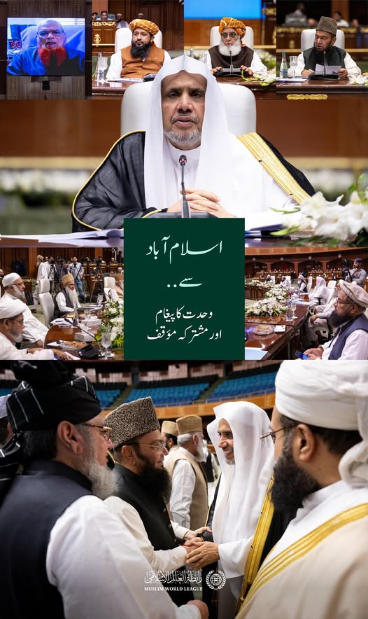 عزت مآب شیخ ڈاکٹر محمد العیسی نے ”گزشتہ شام“ اسلام آباد میں منعقدہ فورم کا افتتاح کیا۔ افتتاحی تقریب کی جھلکیاں