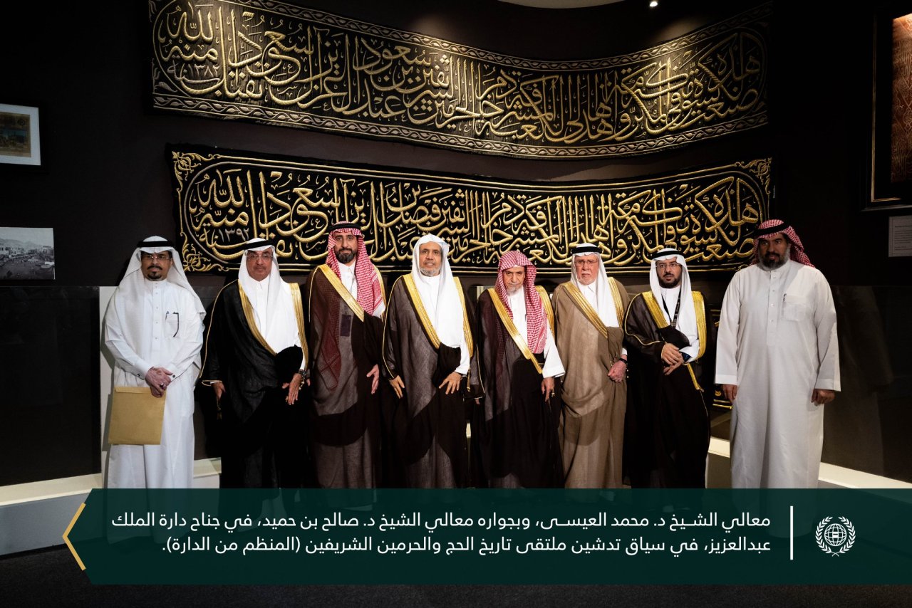 ‏لقطاتٌ من زيارة معالي الأمين العام، رئيس هيئة علماء المسلمين، فضيلة الشيخ د.⁧‫ محمد العيسى‬⁩ ⁦‪‬⁩، لجناح ⁧‫دارة الملك عبدالعزيز‬⁩، في سياق تدشين: "ملتقى تاريخ الحج والحرمين الشريفين"