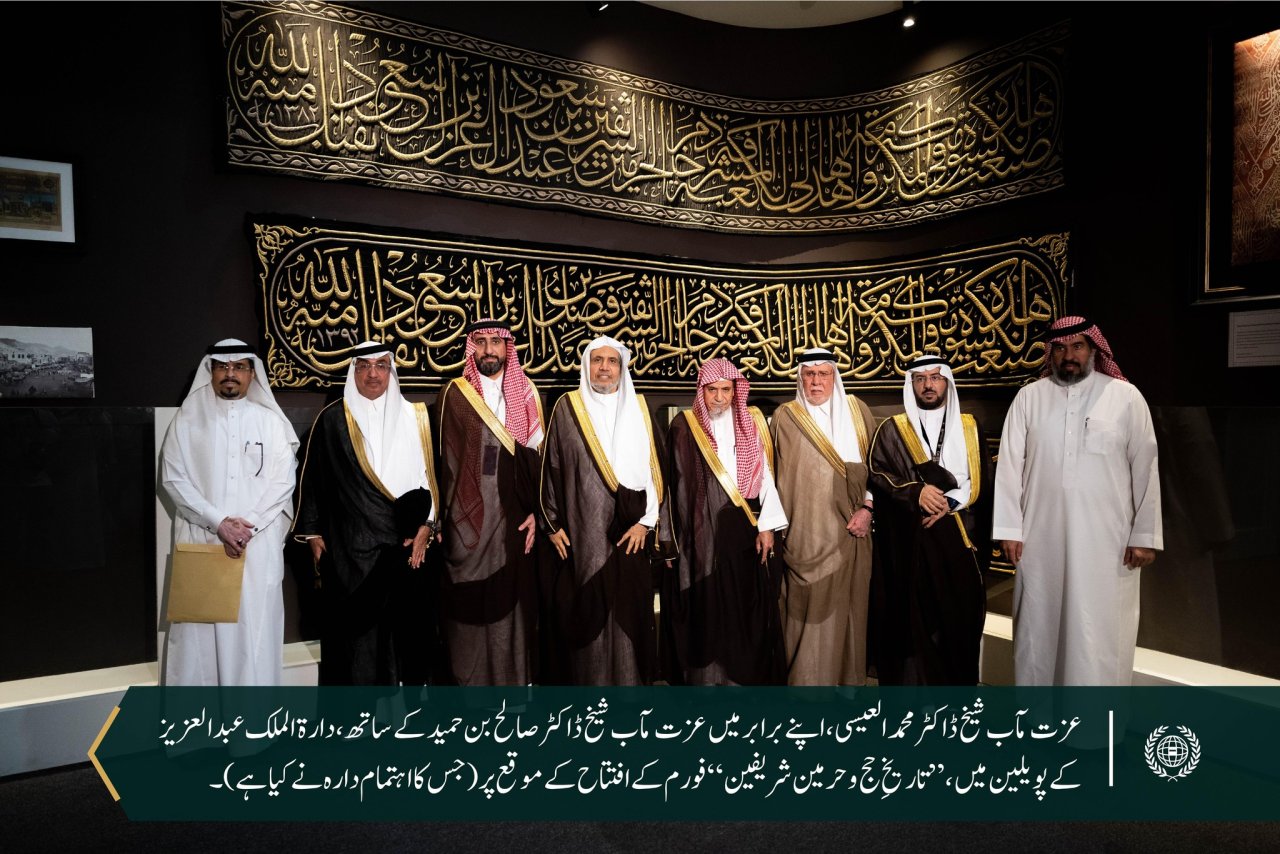 عزت مآب شیخ ڈاکٹر محمد العیسی کے دارة الملک عبدالعزيز کے پویلین کے دورے کے چند مناظر