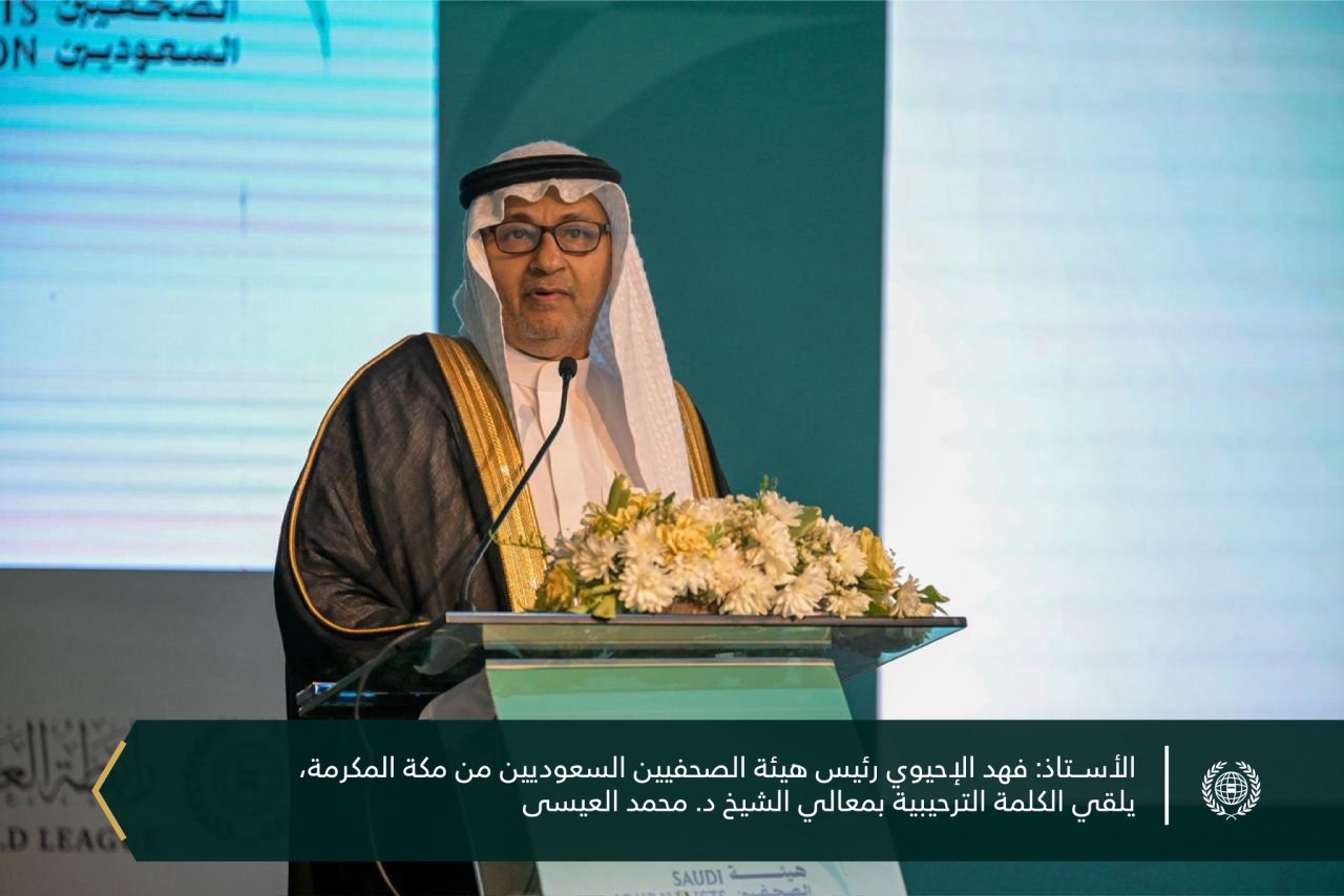 نظّمَتْ "هيئة الصحفيين السعوديين" محاضرةً وحوارًا مع معالي الأمين العام، رئيس هيئة علماء المسلمين، فضيلة الشيخ د.⁧‫محمد العيسى‬⁩ ‬⁩، تحت عنوان: "الوسطيّة السعوديّة: من المنهج الفقهي إلى الرِّيادة العالميّة"