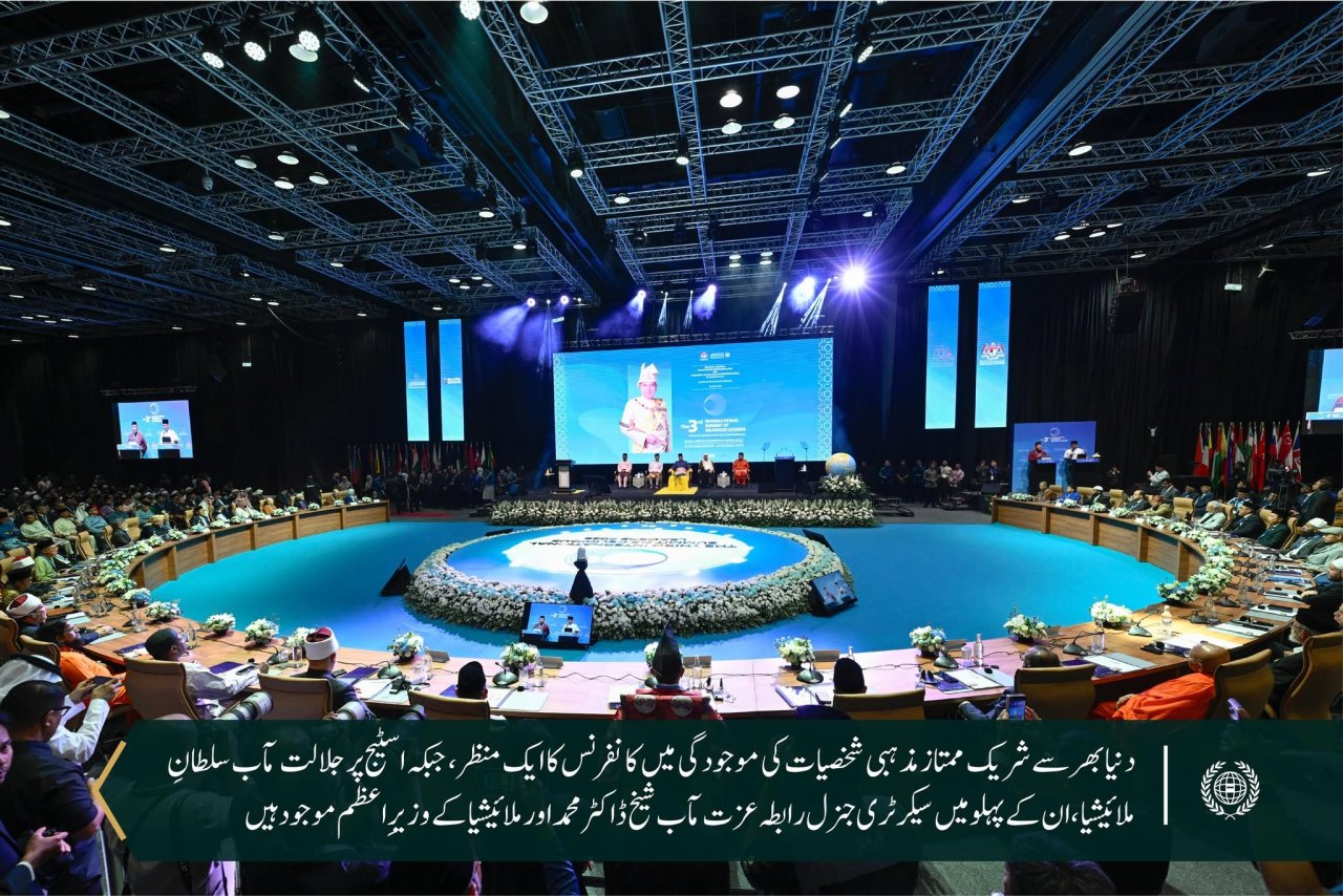 عزت مآب شیخ ڈاکٹر محمد العیسی نے منعقدہ ”مذہبی قائدین کی تیسری بین الاقوامی سربراہی کانفرنس“ کی افتتاحی تقریب میں کلیدی خطاب فرمایا