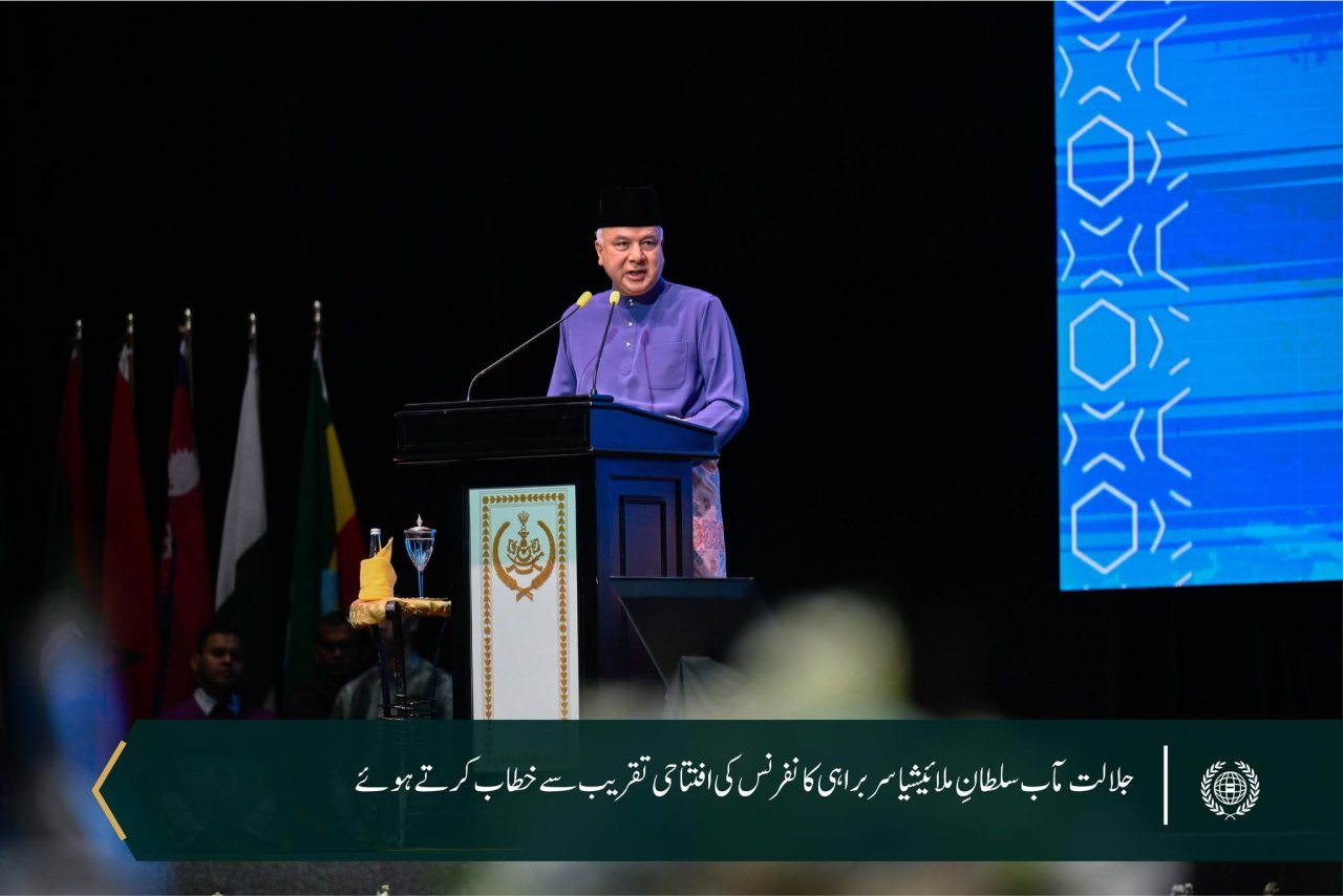 بین الاقوامی مذہبی قیادتوں کی تیسری عالمی سربراہی کانفرنس کی جھلکیاں، جس میں ، عزت مآب شیخ ڈاکٹر محمد العیسی نے افتتاحی تقریب سے مرکزی خطاب کیا
