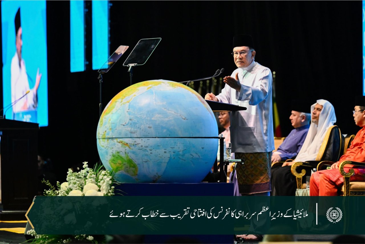 بین الاقوامی مذہبی قیادتوں کی تیسری عالمی سربراہی کانفرنس کی جھلکیاں، جس میں ، عزت مآب شیخ ڈاکٹر محمد العیسی نے افتتاحی تقریب سے مرکزی خطاب کیا