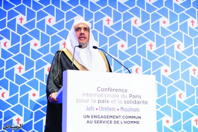 رابطة العالم الإسلامي ونشر ثقافة التسامح في مؤتمر باريس