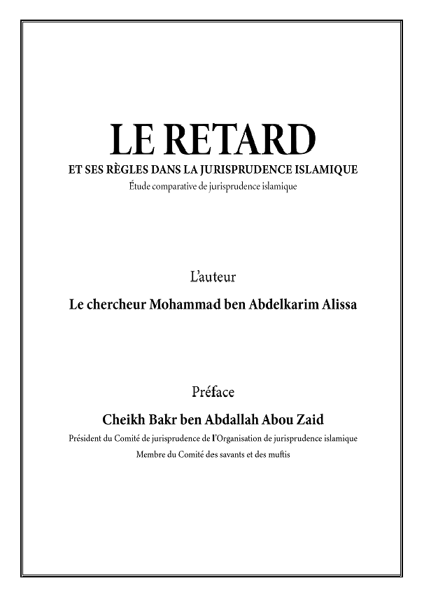 Thèse de doctorat du Secrétaire général « Le retard et ses règles dans la jurisprudence islamique »